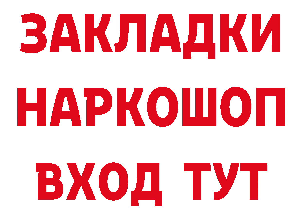 КЕТАМИН ketamine вход это гидра Куса