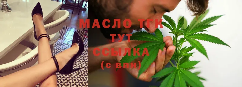 ТГК THC oil  МЕГА рабочий сайт  Куса  где найти наркотики 